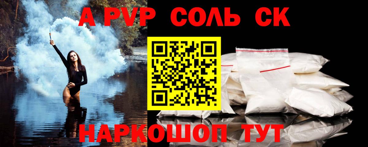 A-PVP VHQ Ухта