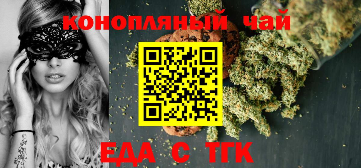Ухта  Еда ТГК конопля  Вход с VPN 