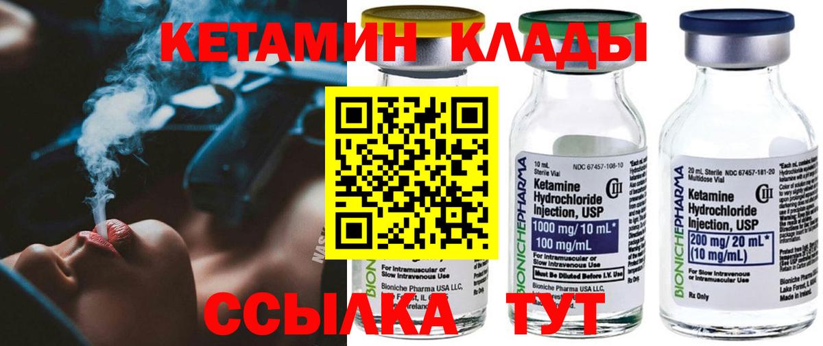 Кетамин ketamine  Вход с VPN  Ухта  Кетамин ketamine 