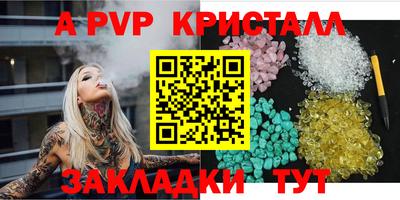 кристаллы Бугуруслан