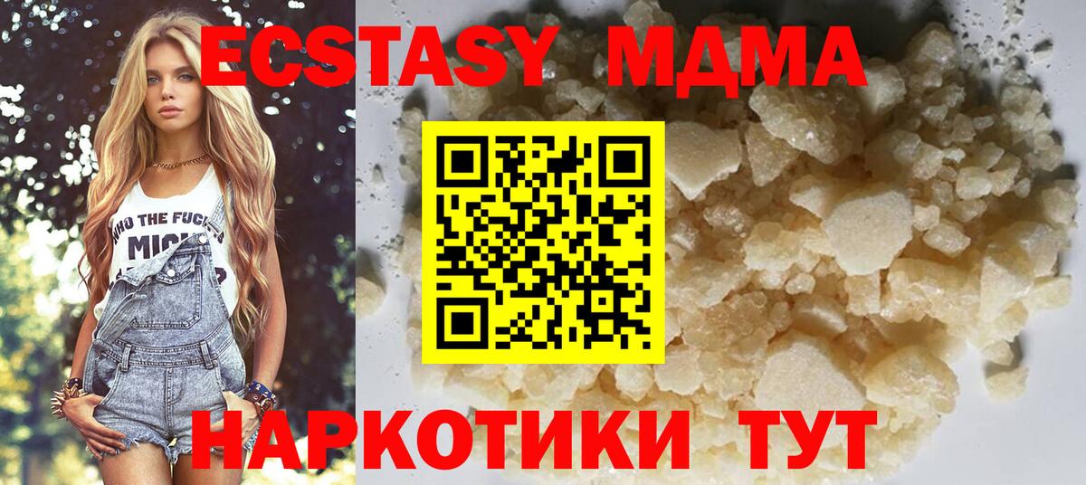 МДМА VHQ  MDMA молли  Вход с VPN  Ухта 