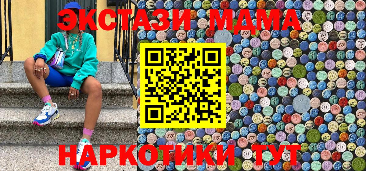 МДМА Molly Ухта