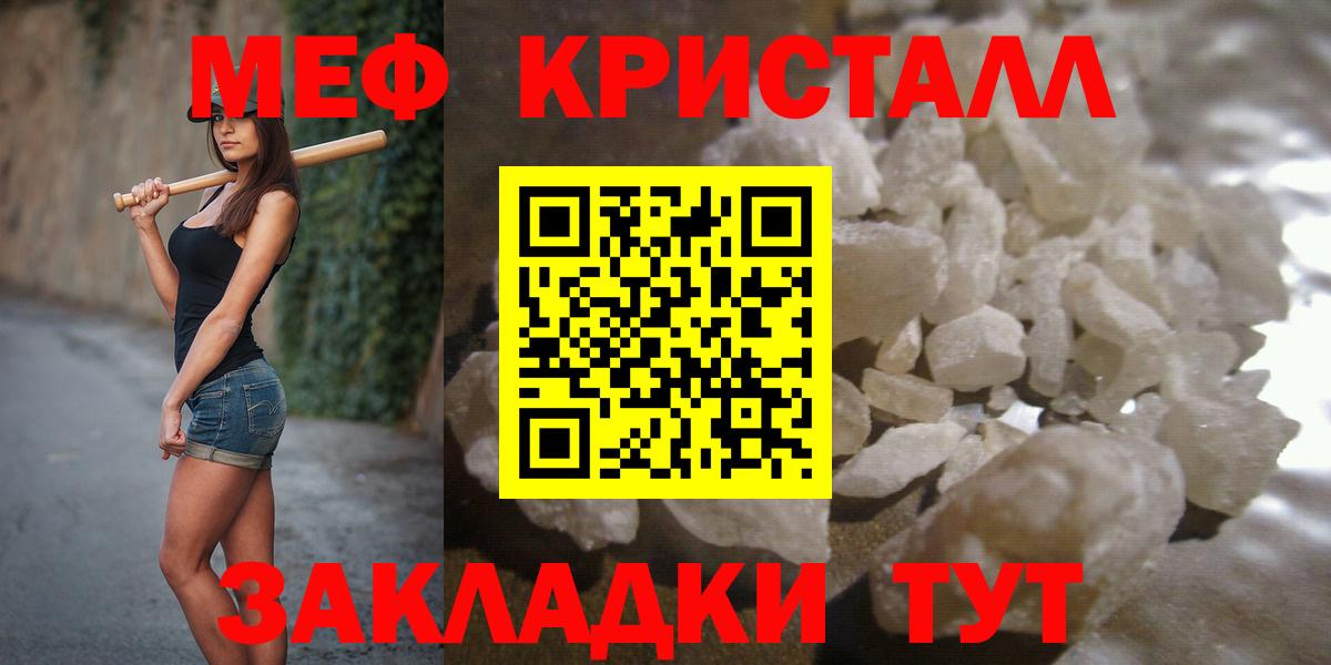 МЕФ VHQ  купить   Ухта  МЕФ  Вход с VPN  МЯУ-МЯУ VHQ  МЕФ 