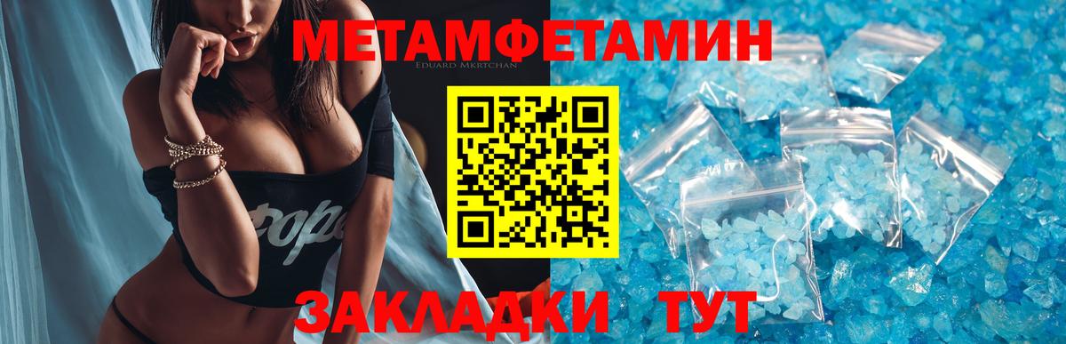Метамфетамин Methamphetamine  Вход с VPN  Ухта 