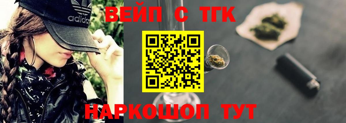 Дистиллят ТГК гашишное масло Ухта