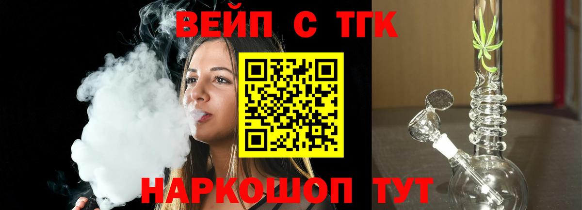 ТГК концентрат  закладки  Ухта  Вход с VPN  Дистиллят ТГК вейп 
